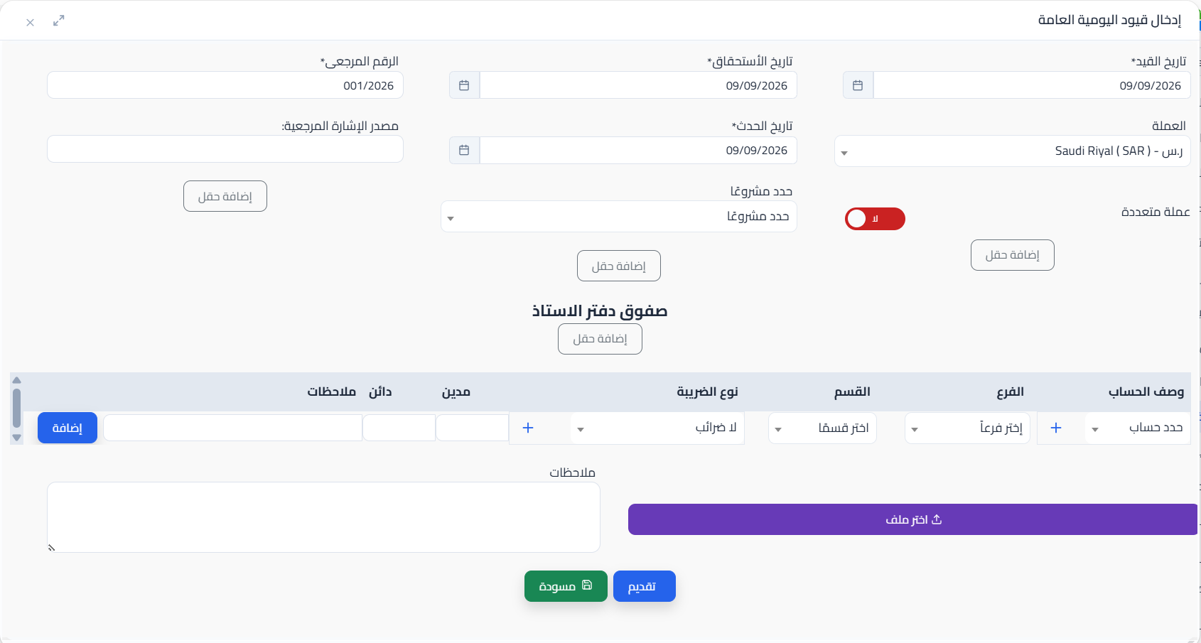 الأستاذ العام
