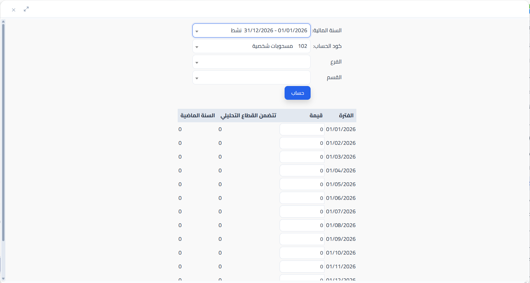 الأستاذ العام