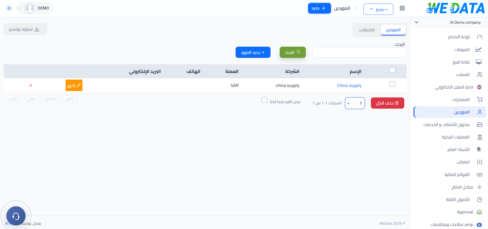 بوابة الموظفين والعملاء